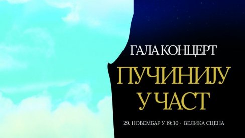 PUČINIJU U ČAST : Gala koncert u Narodnom pozorištu PUČINIJU U ČAST : Gala koncert u Narodnom pozorištu
