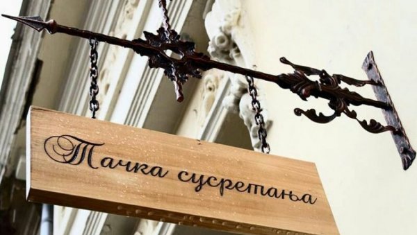ЈУБИЛЕЈ „ВРШАЧКОГ КУЛТУРНОГ КРУГА“: Пет година посвећени културном знамењу града ЈУБИЛЕЈ „ВРШАЧКОГ КУЛТУРНОГ КРУГА“: Пет година посвећени културном знамењу града