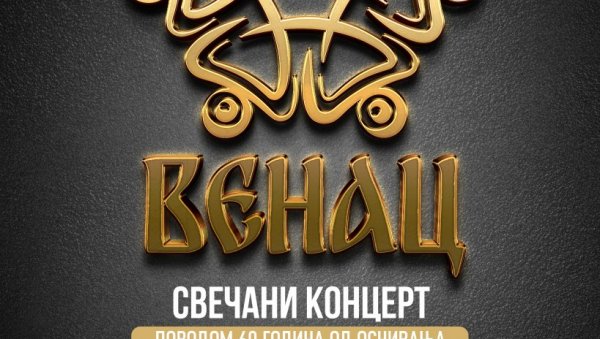 КОНЦЕРТ ПОВОДОМ ЈУБИЛЕЈА: Шесдесет година Ансамбла народних игара и песама „Венац“ из Грачанице КОНЦЕРТ ПОВОДОМ ЈУБИЛЕЈА: Шесдесет година Ансамбла народних игара и песама „Венац“ из Грачанице