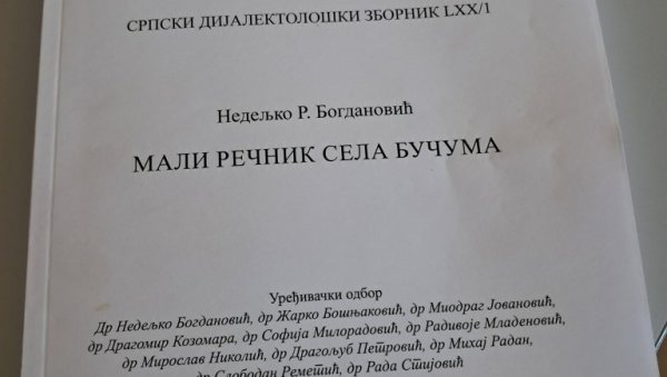 ПРИЗНАЊЕ ПРИЗРЕНСКО-ТИМОЧКОМ ДИЈАЛЕКТУ: Славистичко друштво Србије доделило награду Павле и Милка Ивић ПРИЗНАЊЕ ПРИЗРЕНСКО-ТИМОЧКОМ ДИЈАЛЕКТУ: Славистичко друштво Србије доделило награду Павле и Милка Ивић