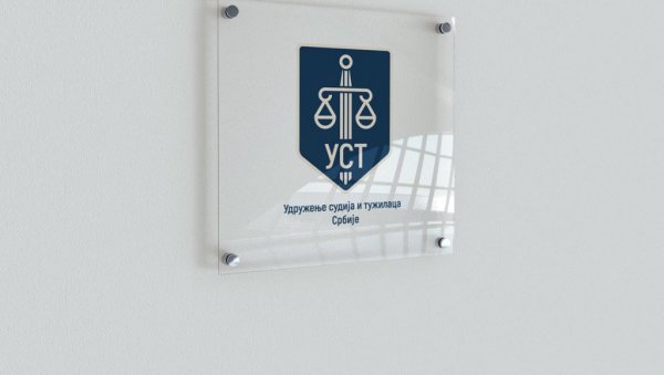 УДРУЖЕЊЕ СУДИЈА И ТУЖИЛАЦА СРБИЈЕ: Не треба нам правдање, већ заштита УДРУЖЕЊЕ СУДИЈА И ТУЖИЛАЦА СРБИЈЕ: Не треба нам правдање, већ заштита