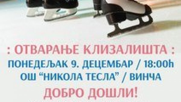 КЛИЗАЛИШТЕ У ДВОРИШТУ ШКОЛЕ: Уживање на леду за становнике Винче КЛИЗАЛИШТЕ У ДВОРИШТУ ШКОЛЕ: Уживање на леду за становнике Винче