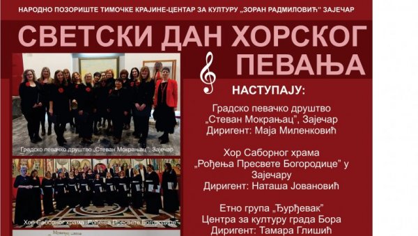 ДАН ХОРСКОГ ПЕВАЊА: Концерт певачких друштава и хорова из Зајечара, Бора и Књажевца ДАН ХОРСКОГ ПЕВАЊА: Концерт певачких друштава и хорова из Зајечара, Бора и Књажевца