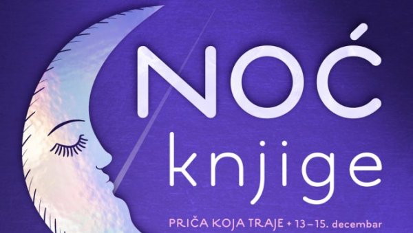 Прича која траје – Ноћ књиге од 13. до 15. децембра Прича која траје – Ноћ књиге од 13. до 15. децембра