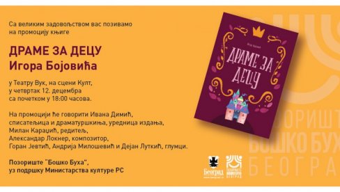DRAME ZA DECU IGORA BOJOVIĆA: U Teatru Vuk promocija dela koja su godinama slavili i publika i kritika DRAME ZA DECU IGORA BOJOVIĆA: U Teatru Vuk promocija dela koja su godinama slavili i publika i kritika