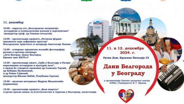 ДАНИ БЕЛГОРОДА У БЕОГРАДУ: Дводневни историјско - културни скуп у Руском дому ДАНИ БЕЛГОРОДА У БЕОГРАДУ: Дводневни историјско - културни скуп у Руском дому
