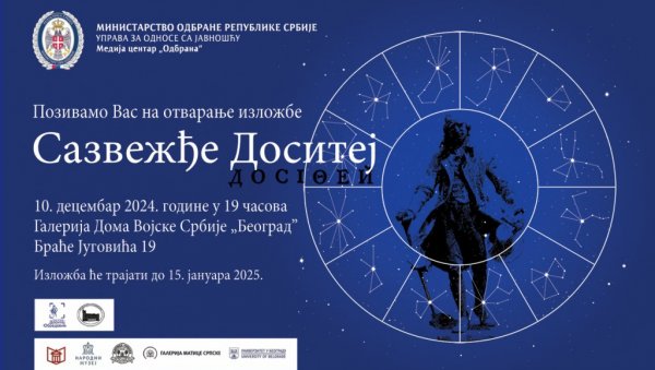 ЖИВОТ ДОСТЕЈЕВ КРОЗ 12 САЗВЕЖЂА: У Великој галерији Дома војске Србије изложба поводом значајних датума из живоат великог просветитеља ЖИВОТ ДОСТЕЈЕВ КРОЗ 12 САЗВЕЖЂА: У Великој галерији Дома војске Србије изложба поводом значајних датума из живоат великог просветитеља