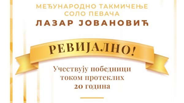 РЕВИЈА СОЛО ПЕВАЧА: На такмичењу Лазар Јовановић сви досадашњи победници РЕВИЈА СОЛО ПЕВАЧА: На такмичењу Лазар Јовановић сви досадашњи победници