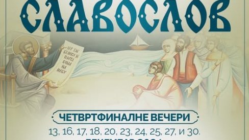 TAKMIČENJE U BESEDNIŠTVU SLAVOSLOV: U Crkvi Svetog Luke u Smederevu nadmeće se stotinu đaka iz 30 srednjih škola TAKMIČENJE U BESEDNIŠTVU SLAVOSLOV: U Crkvi Svetog Luke u Smederevu nadmeće se stotinu đaka iz 30 srednjih škola