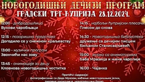 U ĆUPRIJI NOVOGODIŠNJI PROGRAM ZA DECU: Opština poziva građane da se pridruže U ĆUPRIJI NOVOGODIŠNJI PROGRAM ZA DECU: Opština poziva građane da se pridruže