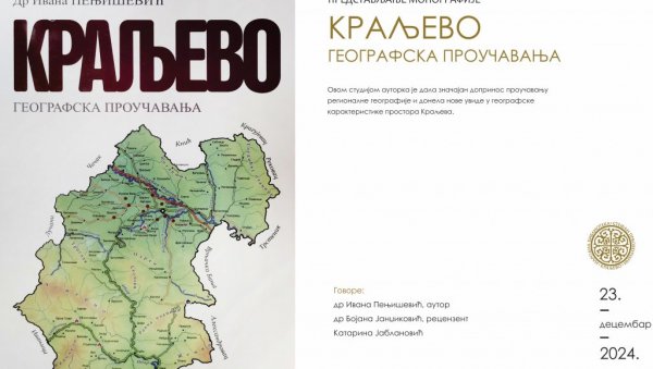 ГЕОГРАФСКА ПРОУЧАВАЊА КРАЉЕВА: Представљање монографије у НБ „Стефан Првовенчани“ ГЕОГРАФСКА ПРОУЧАВАЊА КРАЉЕВА: Представљање монографије у НБ „Стефан Првовенчани“