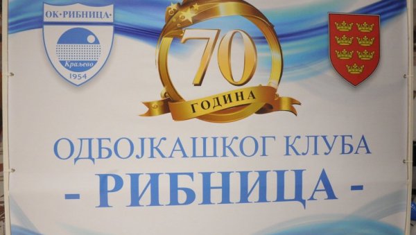 ГИГАНТ МАГИЧНЕ ИГРЕ НА МРЕЖИ: Одбојкашки клуб Рибница из Краљева обележио седам деценија постојања и рада ГИГАНТ МАГИЧНЕ ИГРЕ НА МРЕЖИ: Одбојкашки клуб Рибница из Краљева обележио седам деценија постојања и рада