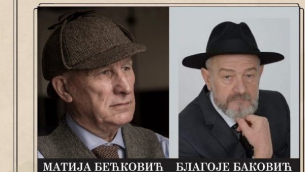 УЗ СТИХОВЕ МАТИЈЕ И БЛАГОЈА : Песничко вече поводом доласка колониста у Кулу УЗ СТИХОВЕ МАТИЈЕ И БЛАГОЈА : Песничко вече поводом доласка колониста у Кулу