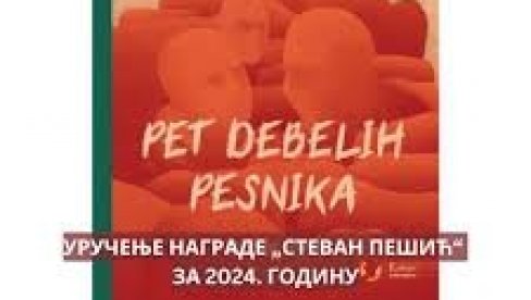 PRIZNANJE ZA „PET DEBELIH PESNIKA“: Piscu Predragu Đuriću dodeljena nagrada „Stevan Pešić“ PRIZNANJE ZA „PET DEBELIH PESNIKA“: Piscu Predragu Đuriću dodeljena nagrada „Stevan Pešić“