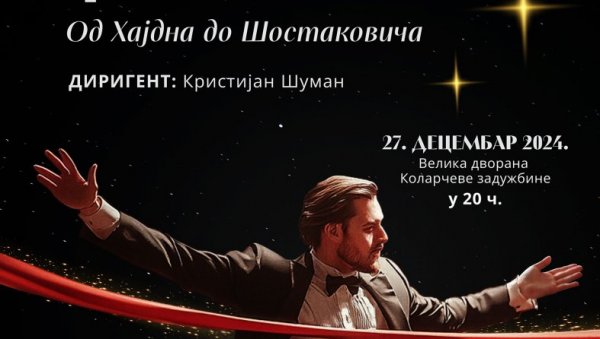 БЕОГРАДСКА ФИЛХАРМОНИЈА: Симфонијска финала за крај БЕОГРАДСКА ФИЛХАРМОНИЈА: Симфонијска финала за крај