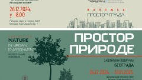 ЖИВИ СПОМЕНИЦИ БЕОГРАДА: Поставка Простор града - простор природе у Галерији науке и технике САНУ ЖИВИ СПОМЕНИЦИ БЕОГРАДА: Поставка Простор града - простор природе у Галерији науке и технике САНУ