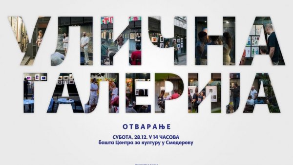 ПРВА УЛИЧНА ГАЛЕРИЈА У СМЕДЕРЕВУ: Нови културни пројекат у граду на Дунаву ПРВА УЛИЧНА ГАЛЕРИЈА У СМЕДЕРЕВУ: Нови културни пројекат у граду на Дунаву