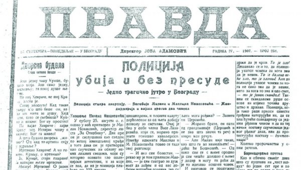 ВЕЛИКИ ЗАЛОГАЈ ЗА МАЛИ БЕОГРАД: Краљ Петар I Карађорђевић и опoзициони листови ВЕЛИКИ ЗАЛОГАЈ ЗА МАЛИ БЕОГРАД: Краљ Петар I Карађорђевић и опoзициони листови