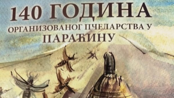 ПОНОСНИ НА 140 ГОДИНА ПЧЕЛАРЕЊА: Друштво Грза из Параћина објавило монографију о најугледнијим произвођачима меда (ФОТО) ПОНОСНИ НА 140 ГОДИНА ПЧЕЛАРЕЊА: Друштво Грза из Параћина објавило монографију о најугледнијим произвођачима меда (ФОТО)