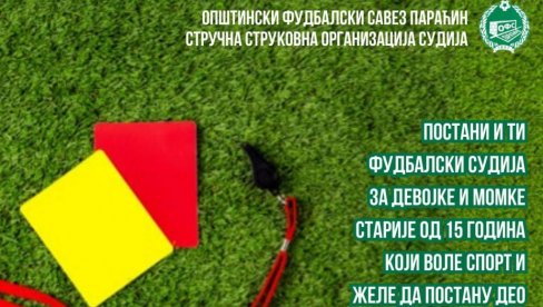 ПОСТАНИ И ТИ ФУДБАЛСКИ СУДИЈА: ФС општине Параћин позива младе да се јаве ПОСТАНИ И ТИ ФУДБАЛСКИ СУДИЈА: ФС општине Параћин позива младе да се јаве