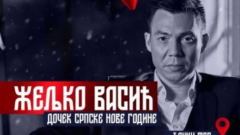 DOČEK SRPSKE NOVE GODINE U KRAGUJEVCU : Na Đačkom trgu peva Željko Vasić DOČEK SRPSKE NOVE GODINE U KRAGUJEVCU : Na Đačkom trgu peva Željko Vasić