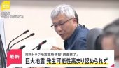 OGLASILA SE JAPANSKA METEOROLOŠKA AGENCIJA: Završena istraga - Trenutno nema abnormalnosti u nuklearnoj elektrani Sendai