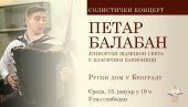 MLADI VIRTUOZ NA HARMONICI: Koncert Petra Balabana u Ruskom domu u Beogradu MLADI VIRTUOZ NA HARMONICI: Koncert Petra Balabana u Ruskom domu u Beogradu