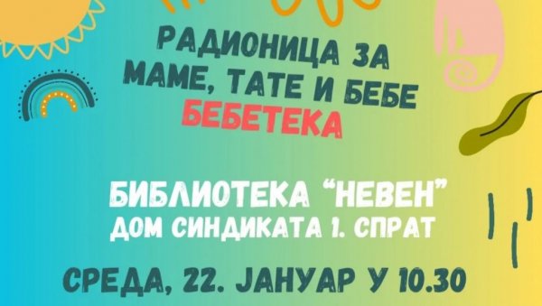 БЕОБОДРУЖЕЊЕ У ДОМУ СИНДИКАТА: Библиотека Невен за родитеље и децу БЕОБОДРУЖЕЊЕ У ДОМУ СИНДИКАТА: Библиотека Невен за родитеље и децу