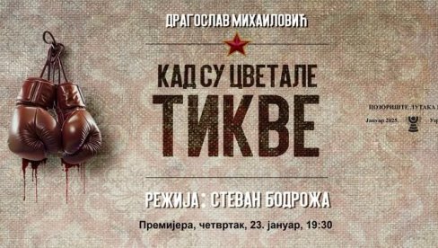 ЛУТКАРСКЕ ТИКВЕ: Култни наслов Драгослава Михаиловића на нишкој луткарској сцени ЛУТКАРСКЕ ТИКВЕ: Култни наслов Драгослава Михаиловића на нишкој луткарској сцени