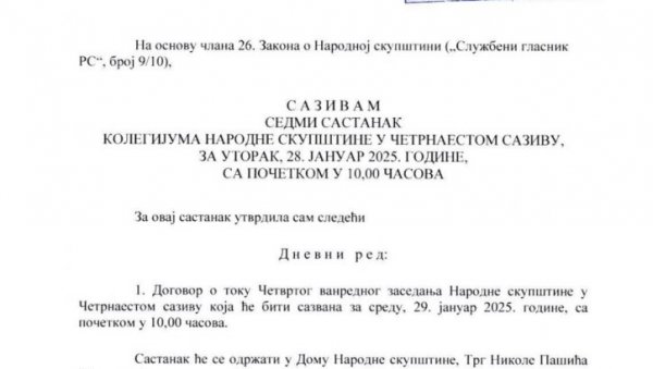 ВАНРЕДНА СЕДНИЦА НАРОДНЕ СКУПШТИНЕ: Заказана за среду, 29. јануара ВАНРЕДНА СЕДНИЦА НАРОДНЕ СКУПШТИНЕ: Заказана за среду, 29. јануара