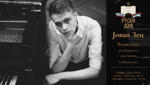 КЛАВИРСКИ КОНЦЕРТ ЈОВАНА ЗЕЦА: У Руском дому на програму дела Шуберта, Шопена и Прокофјева КЛАВИРСКИ КОНЦЕРТ ЈОВАНА ЗЕЦА: У Руском дому на програму дела Шуберта, Шопена и Прокофјева