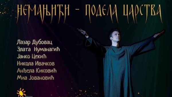 ПРИЧА О ТРИ БРАТА: Представа Немањићи подела царства у Дечјем културном центру Београд ПРИЧА О ТРИ БРАТА: Представа Немањићи подела царства у Дечјем културном центру Београд