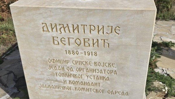 СРБИЈИ ЈЕ ДАО И ЖИВОТ И ПОРОДИЦУ: Културни центар у Медвеђи оживљава и чува сећање на велику жртву Димитрија Беговића СРБИЈИ ЈЕ ДАО И ЖИВОТ И ПОРОДИЦУ: Културни центар у Медвеђи оживљава и чува сећање на велику жртву Димитрија Беговића