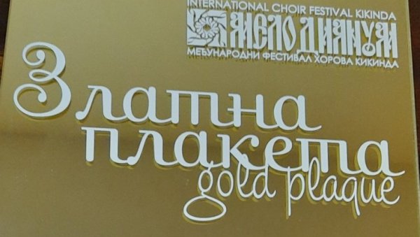 ПРИЗНАЊЕ НА МЕЛОДИАНУМУ: Златна плакета за зрењанински Дечји хор ПРИЗНАЊЕ НА МЕЛОДИАНУМУ: Златна плакета за зрењанински Дечји хор