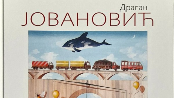 ПОГЛЕД ИСКОСА: Драганова аркана ПОГЛЕД ИСКОСА: Драганова аркана