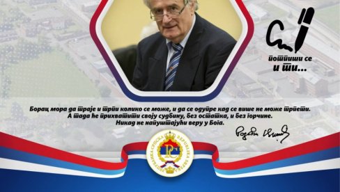 KARADŽIĆ ŽIVOTNO UGROŽEN: Pokrenuta peticija za poštovanje ljudskih prava prvog predsednika Republike Srpske KARADŽIĆ ŽIVOTNO UGROŽEN: Pokrenuta peticija za poštovanje ljudskih prava prvog predsednika Republike Srpske