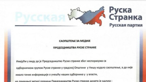 РУСКА СТРАНКА ОДРЖАЛА ХИТНУ СЕДНИЦУ: Подржавамо СНС и председника Вучића РУСКА СТРАНКА ОДРЖАЛА ХИТНУ СЕДНИЦУ: Подржавамо СНС и председника Вучића