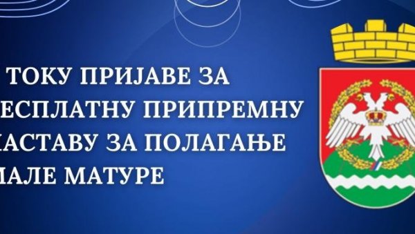 ПРИЈАВЕ ДО 28. ФЕБРУАРА: Припрема мале матуре на Савском венцу ПРИЈАВЕ ДО 28. ФЕБРУАРА: Припрема мале матуре на Савском венцу