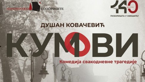 GOSTUJU KUMOVI: Komad Dušana Kovačevića na sceni Kulturnog centra Trebinje GOSTUJU KUMOVI: Komad Dušana Kovačevića na sceni Kulturnog centra Trebinje