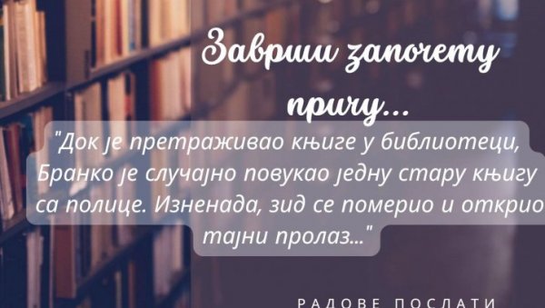 У СУСРЕТ МЕЂУНАРОДНОМ ДАНУ МАТЕРЊЕГ ЈЕЗИКА: Конкурс с поводом у поповачкој школи У СУСРЕТ МЕЂУНАРОДНОМ ДАНУ МАТЕРЊЕГ ЈЕЗИКА: Конкурс с поводом у поповачкој школи
