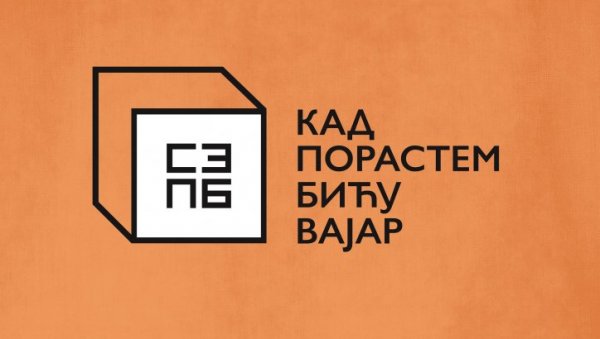 КАД ПОРАСТЕМ БИЋУ ВАЈАР: Изложба дечјих радова као омаж Ристи Стијовићу КАД ПОРАСТЕМ БИЋУ ВАЈАР: Изложба дечјих радова као омаж Ристи Стијовићу