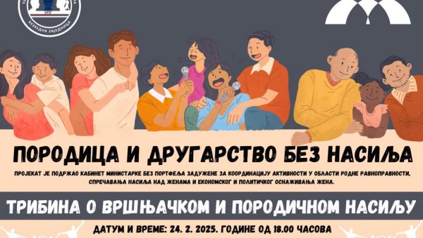 „ПОРОДИЦА И ДРУГАРСТВО БЕЗ НАСИЉА“: Јaвна трибина новосадског удружења полицајаца и грађана „Безбедна заједница „ПОРОДИЦА И ДРУГАРСТВО БЕЗ НАСИЉА“: Јaвна трибина новосадског удружења полицајаца и грађана „Безбедна заједница