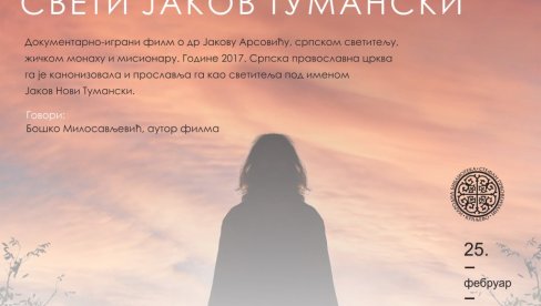O SVETITELJU TUMANSKOM: Projekcija filma u NB „Stefan Prvovenčani“ u Kraljevu O SVETITELJU TUMANSKOM: Projekcija filma u NB „Stefan Prvovenčani“ u Kraljevu