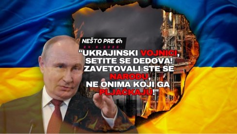 GOVOR U CIK ZORE - A ONDA SU ISPALJENE RAKETE Putinove reči pred početak rata: Ukrajinski vojnici, setite se očeva - zakleli ste se narodu! GOVOR U CIK ZORE - A ONDA SU ISPALJENE RAKETE Putinove reči pred početak rata: Ukrajinski vojnici, setite se očeva - zakleli ste se narodu!