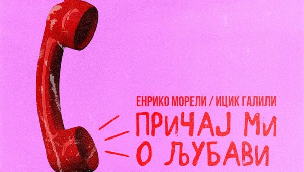 ДВЕ ПРИЧЕ О ЉУБАВИ И ПРОЛАЗНОСТИ : Балетски спектакл премијерно у Новом Саду ДВЕ ПРИЧЕ О ЉУБАВИ И ПРОЛАЗНОСТИ : Балетски спектакл премијерно у Новом Саду