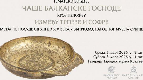 „ЧАШЕ БАЛКАНСКЕ ГОСПОДЕ“: Тематско вођење кроз изложбу у Народном музеју у Краљеву „ЧАШЕ БАЛКАНСКЕ ГОСПОДЕ“: Тематско вођење кроз изложбу у Народном музеју у Краљеву