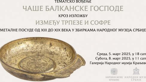 „ČAŠE BALKANSKE GOSPODE“: Tematsko vođenje kroz izložbu u Narodnom muzeju u Kraljevu „ČAŠE BALKANSKE GOSPODE“: Tematsko vođenje kroz izložbu u Narodnom muzeju u Kraljevu