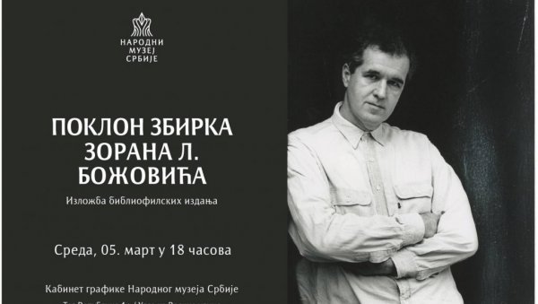 ВРЕДАН ДАР У ГРАФИКАМА: У Народоном музеју изложба коју прати и монографско издање Поклон-збирка Зорана Л. Божовића ВРЕДАН ДАР У ГРАФИКАМА: У Народоном музеју изложба коју прати и монографско издање Поклон-збирка Зорана Л. Божовића