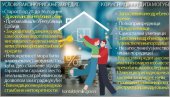 ВОДИЧ ДО ЗАЈМА ЗА ПРВИ СТАН: 20 најчешћих питања о стамбеним кредитима за младе ВОДИЧ ДО ЗАЈМА ЗА ПРВИ СТАН: 20 најчешћих питања о стамбеним кредитима за младе