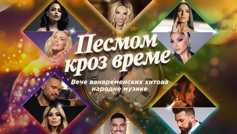 NOVOSTI VAS VODE NA KONCERT “PESMOM KROZ VREME” NOVOSTI VAS VODE NA KONCERT “PESMOM KROZ VREME”